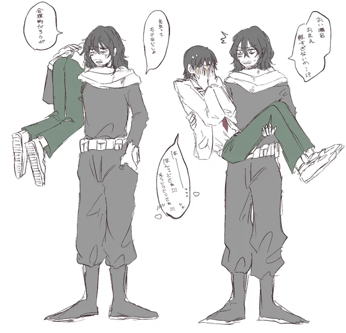 相瀬 