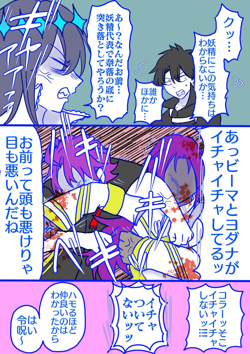 下着泥棒の話(1/3) 