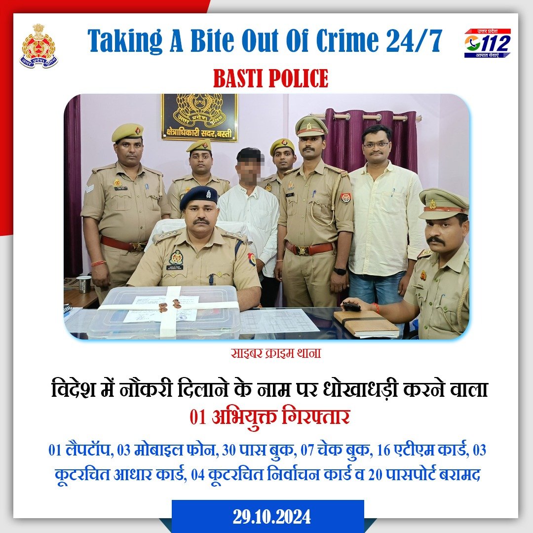 Uppolice's tweet photo. Zero Tolerance Against Fraudsters -  

विदेश में नौकरी दिलाने के नाम पर धोखाधड़ी करने वाले 01 अभियुक्त को @bastipolice द्वारा गिरफ्तार करते हुए उसके कब्जे से लैपटॉप, मोबाइल फोन, पास बुक, चेक बुक, एटीएम कार्ड, कूटरचित आधार कार्ड, कूटरचित निर्वाचन कार्ड व पासपोर्ट बरामद किये गए हैं।  

#GoodWorkUPP 
#WellDoneCops