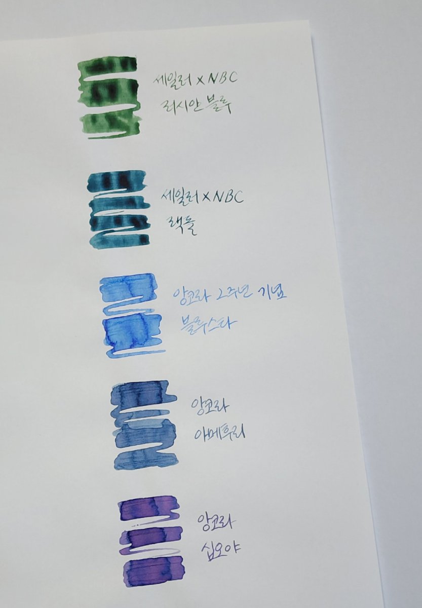 Samchiri_ink's tweet photo. #372_잉크
시필을 해놔도 미룰 사람은 미룬다는 걸 깨달으며...
마무리하러 돌아왔어요😂

진짜 갖고 싶었던 앙코라 한정 잉크들과 고양이 잉크ㅜㅜ
그리고 어케 딱 일본에서 살 때 2주년 잉크가🥹
블루스타 너무 예뻐요 진짜,,,
초판은 넘버 매겨져 있는데 전 8번~~
이름 손글씨로 쓴 것도 기여워요 https://t.co/PIySkevMQE