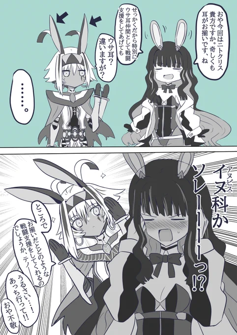 水着テノチの誤算 