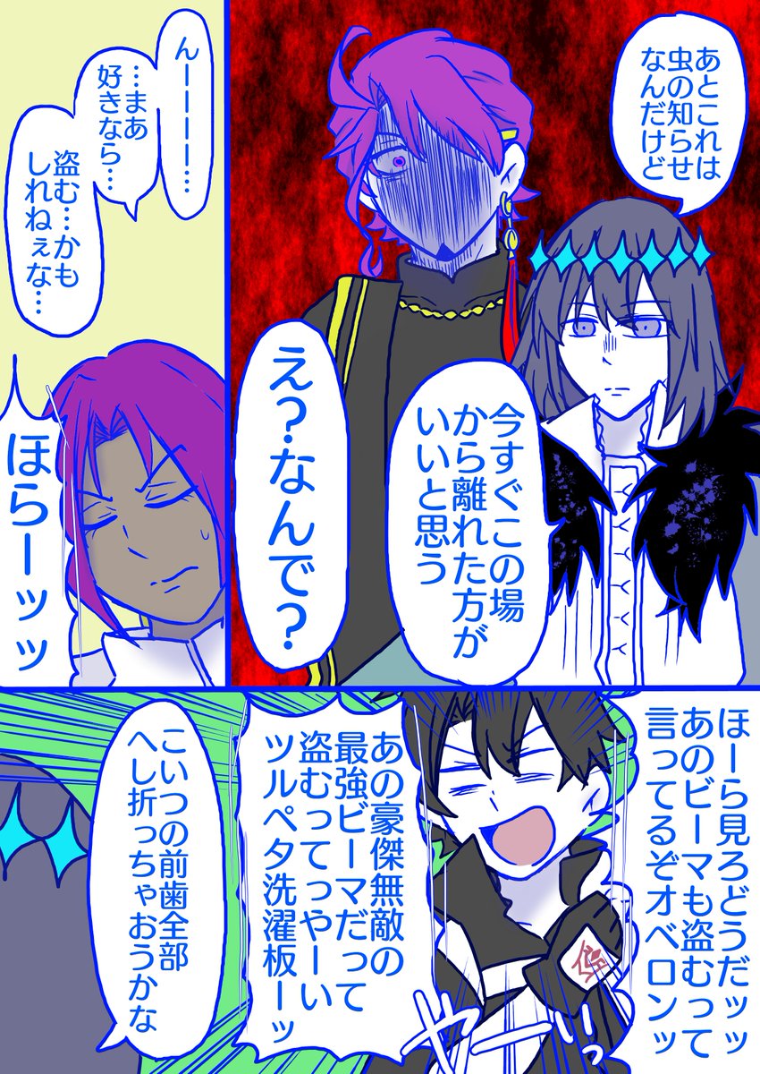 下着泥棒の話(2/3) 