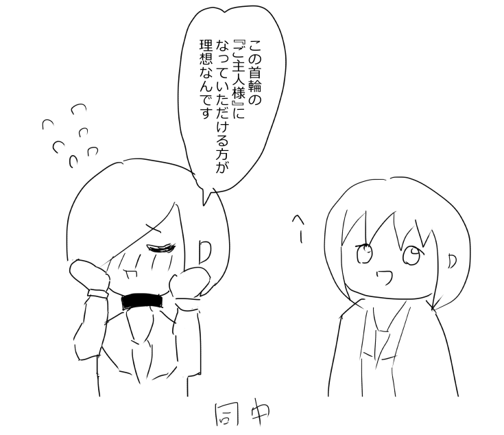 現在も名前不満同盟としてライン友 