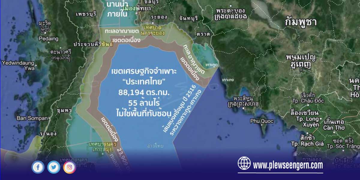 ประเทศ “โง่ซ้ำซาก”? #เปลวสีเงิน 

ใช่ครับ ทั่น...เกาะกูด "เป็นของไทย"
แต่การไปตกลงพื้นที่ ยึด MOU 2544 สมัยทักษิณ เกาะกูด...ใช่ ของไทย
แต่ "ใต้เกาะ" คือแผ่นดินไทย "ใต้ทะเล" บริเวณเกาะกูด การที่เขมรขีดเส้น "แฉลบ-ย้วยยอกย้อน" เข้ามานั้น
ถ้าเรายอม....
ก็เท่ากับยอมให้เขมรเฉือนทั้ง