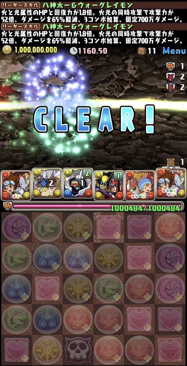 arucocoro's tweet photo. 十億チャレンジを太一でクリア！
オメガモン1体でもなんとかなりました！
ボスの超根性にビビりすぎて時間かかってしまった、、
耐久は過剰だったのでアシストや潜在は全然代用できそうでした。
ランク経験値うますぎなので常設して欲しい〜 https://t.co/Fh7CT9fJrb