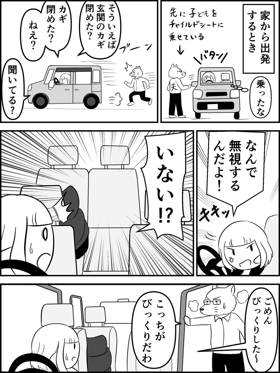 これ解説するとこういうことでした。これからは出発前に後部座席ヨシ👉します! 