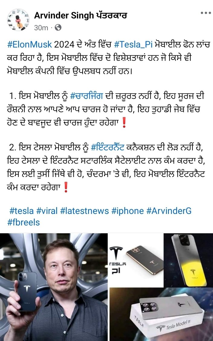 ArvinderMehon86's tweet photo. #viral2024 #Tesla #ElonMusk https://t.co/NS9z2XCTRQ