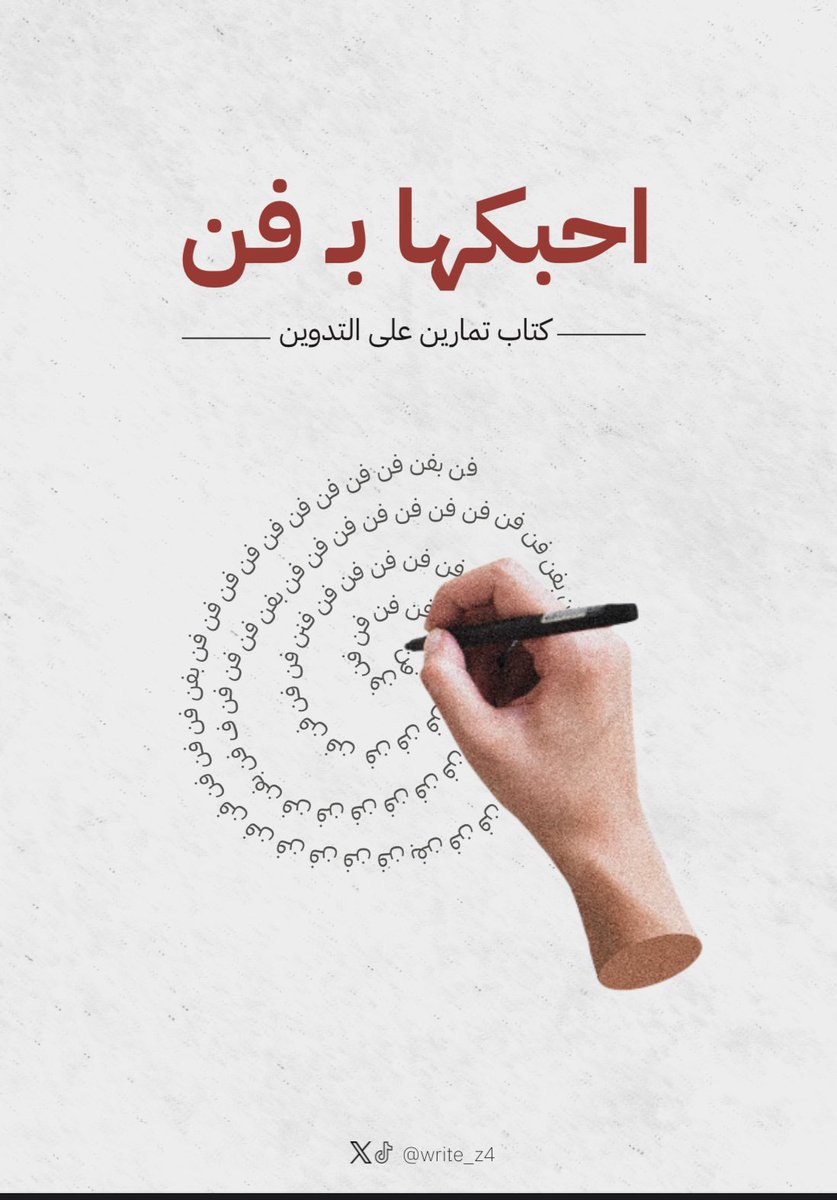 write_z4's tweet photo. —— حل حبسة الكاتب من فريق زولية وصل🔥

أكثر من 15 تدريب متنوِّع بشكل طلبات افتراضية تزيد من إبداعك وتثري أفكارك🙂‍↔️✨✨

كل اللي عليك:

– تأكَّد أنك متابعنا 
– إعادة نشر للتغريدة 
– علق بـ حبسة كاتب 

•والأهمم أن الخاص مفتوح ويوصل لك المزيون 😎❤️‍🔥 https://t.co/PT6Fs2sBQC