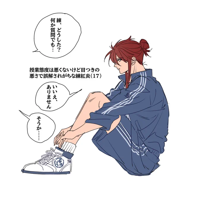 現パロ 