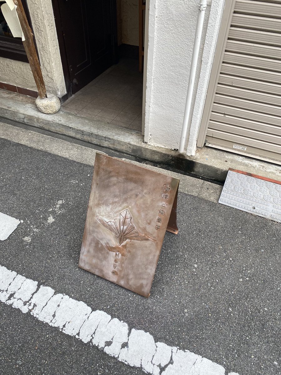 soichiro_0857's tweet photo. 📍Nova 珈琲と焼菓子

　ここの焼菓子のプリンはまろやかでかな
　り美味しかった🍮

#日常垢
#日常垢さんと繋がりたい
#お洒落さんと繋がりたい
#カフェ巡り
#カフェ巡り好きな人と繋がりたい https://t.co/3nP6ilM87u
