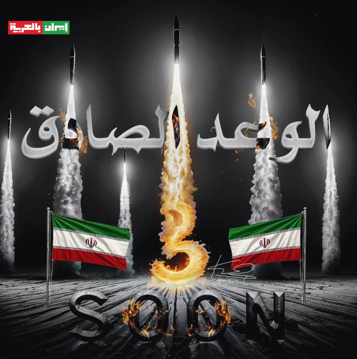 إيران بالعربية tweet media