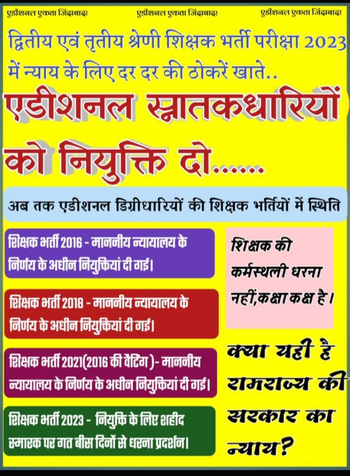 Surkaditional82's tweet photo. अध्यापकभर्ती लेवल2 के अभ्यर्थी एवं मेरी और मेरे मासूम परियों की इच्छाओं का गला घोटकर दीपावली मनाने वाले @BhajanlalBjp @madandilawar @alokrajRSSB @BadhalDr को धनतेरस व दीपावली की हार्दिक शुभकामनाएं
हमारे दीपावली तो पिछले 6सालों से फीकी थी इसबार भी ��ीकी है🙏
@pantlp @vinodmittal9 https://t.co/xbyyn8BZsw