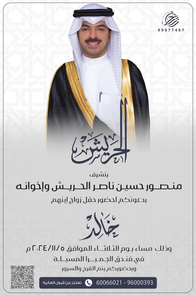 خالد منصور الحريش tweet media