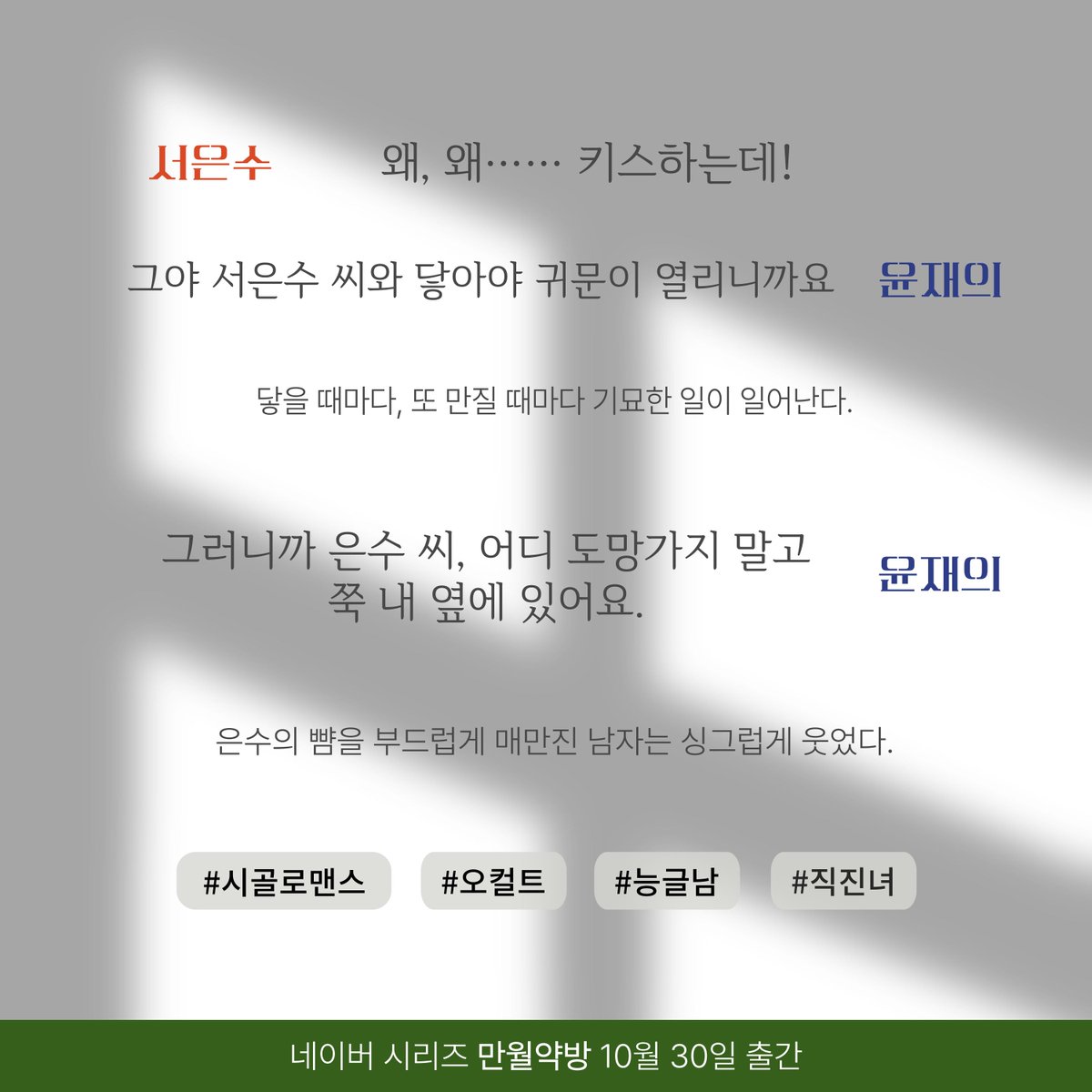 📢도현진 작가님의 <만월약방>이 네이버 시리즈로 출간되었습니다. 출간을 기념하여 본 트윗을 RT해주신 분 중 추첨을 통해 치킨 쿠폰을 선물해 드립니다. (~12/6)
🎃buly.kr/5q66BrS