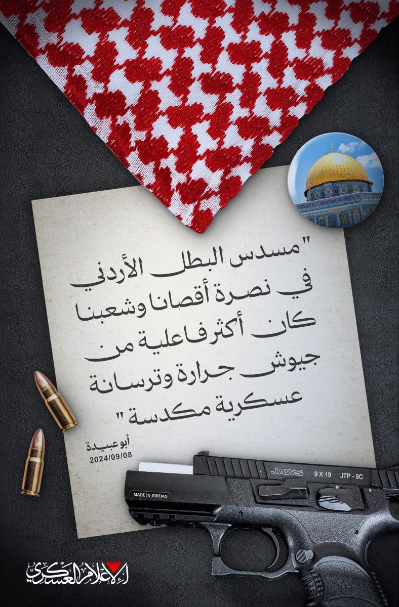 #طوفان‌_الأقصى #ابوعبيدة