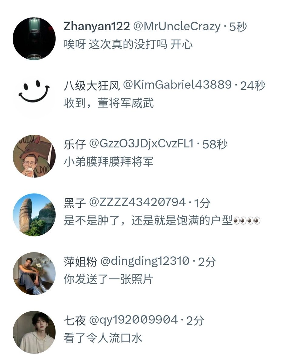 董小姐的日常 tweet media
