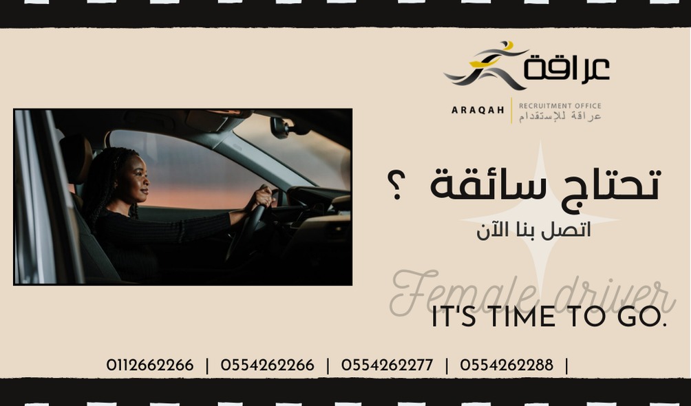 Araqah1's tweet photo. تحتاج سائقة ؟ ✨ 

اتصل بنا📞 :
- 0554262266
- 0554262277
- 0554262288
- 0568888044 https://t.co/XMhmqNe1HE