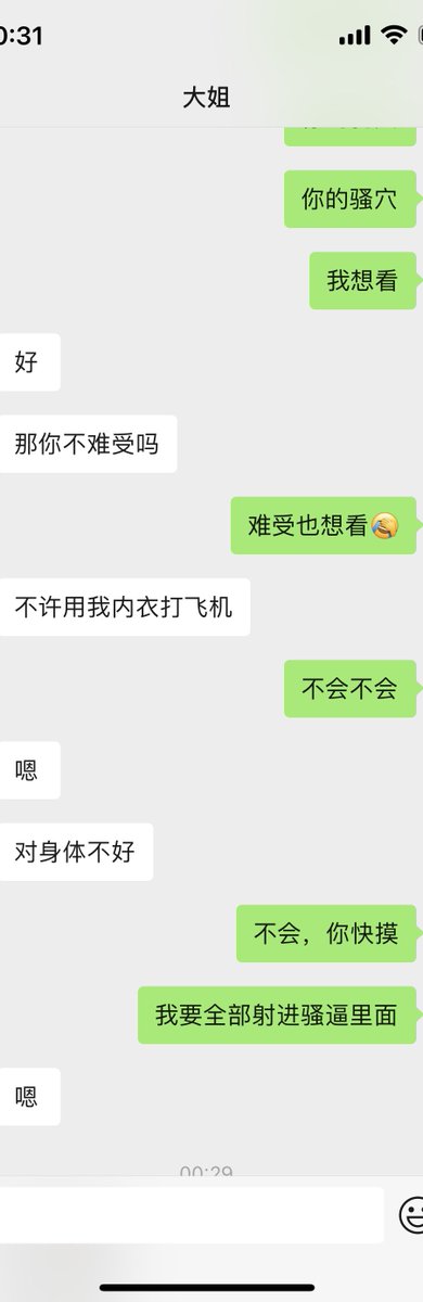 部分聊天记录截取
今晚有点刺激，稍等
聊天记录和照片视频我去更新电报，就不再推特更新了 https://t.co/yp75KPz0Bz