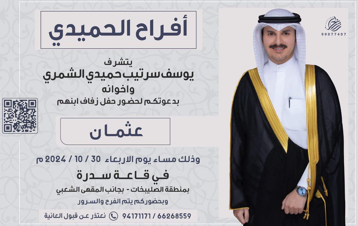 ارجو اعتبار هذه الدعوة بمثابة دعوة شخصية 💐💐