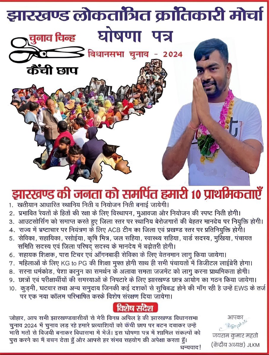 JBKSS ARMY tweet media