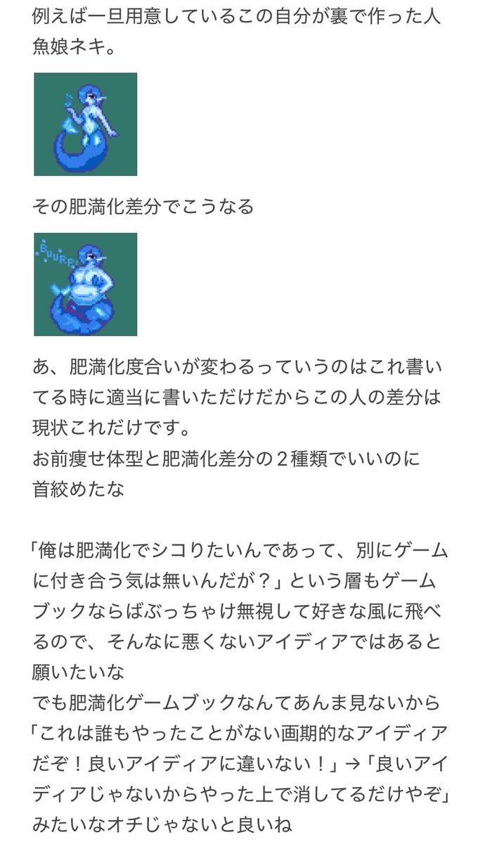 29koedame's tweet photo. 多分来月のいい🍖には間に合わないと思うので、いつかこんな肥満化創作やってみたいな報告です https://t.co/Zm92EKUCcT