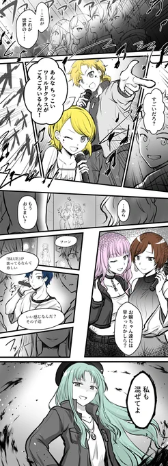 ビビバスがアメリカでこういうバトルするかもしれない! #prsk_FA 