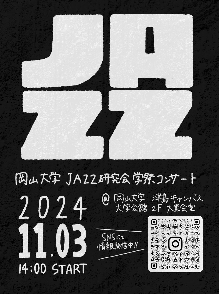 okaujazz's tweet photo. 【告知】
こんにちは🍁
岡山大学JAZZ研究会です🎷

【日時】2024年11月3日（日）　開演14:00（開場13:30）
【会場】岡山大学 津島キャンパス 大学会館2F 大集会室

14:00〜16:00でコンボの演奏、16:00〜16:45でビッグバンドの演奏をします🎺🎷

お時間のある方はぜひとも
屋台もやるのでそちらもぜひ🦦 https://t.co/yWhKVB8LZ1