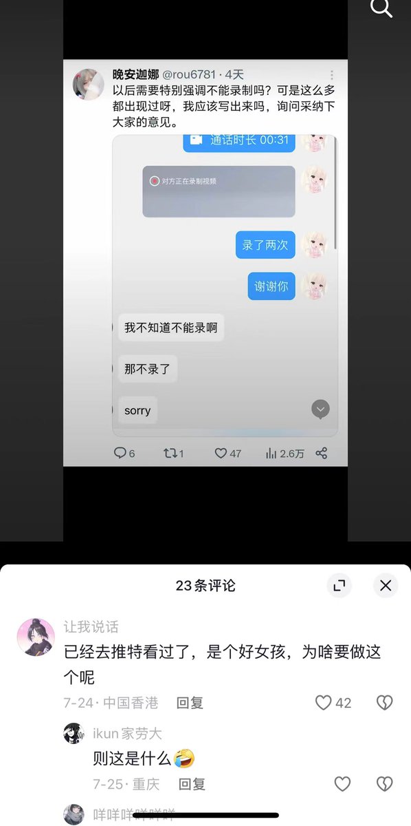 谁给我发抖音了🥲 https://t.co/IdkIcJHmEe
