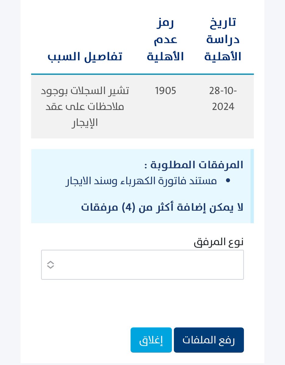 488_mer's tweet photo. صدرت أهليات حساب المواطن اللي ما أثبت فواتير الكهرب وسند قبض كلهم غير مؤهلين ، اللي تأهل يكتب تحت هالتغريده 
 #حساب_المواطن https://t.co/L8hD9FRtyI