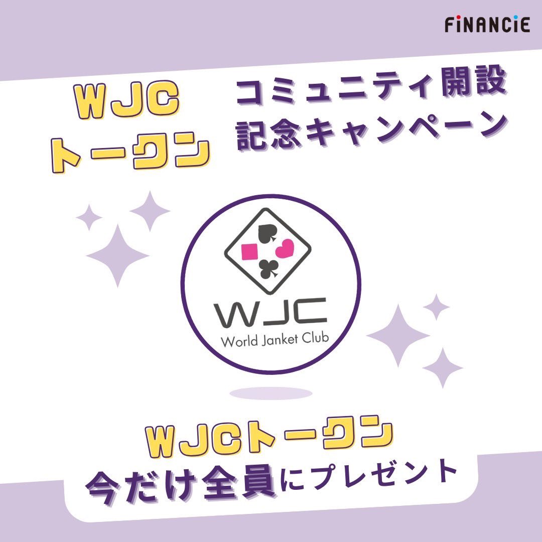 WJC(World Janket Club) tweet media