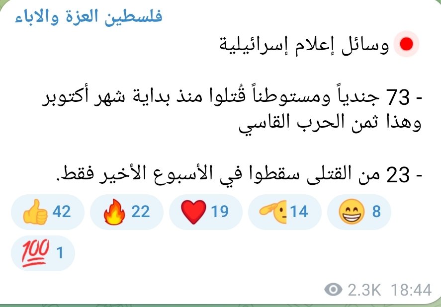 اللهم زد في قتلاهم 🤲🏻
#غزة_الفاضحة #Gaza_in_Genocide