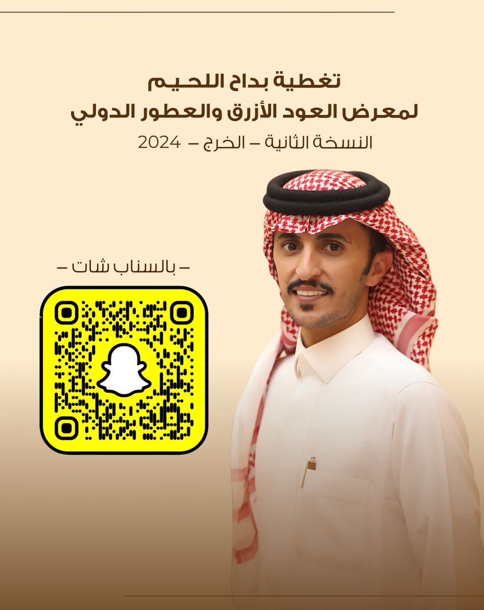 d3am_b's tweet photo. مساء الخير لِـ اصدقاء النجاح✨

تَنتظركم تَغطية رَهيبه ومُميزة في سناب نَجمنا 
مِـن معرض العود الازرق تواجد نجمنا كـ شريك اعلامي لـ تغطيه معرض العود_لازرق استمتعو وشاركونا آرائكم🤩!
#بداح_اللحيم || #معرض_العود_الازرق https://t.co/yRm3Ps91QR