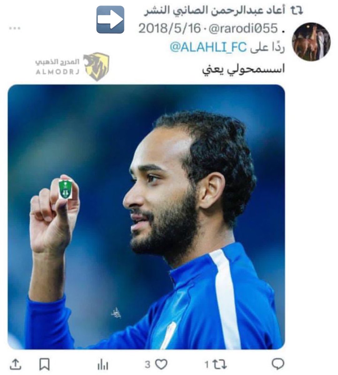 PEPSIDIET64's tweet photo. عم الكل عبدالرحمن الصانبي 🧤 : @alsanbi_1 💙💙

كيف نخفي حبنا والشوق فاضح ؟ https://t.co/6bAYuC4fdt