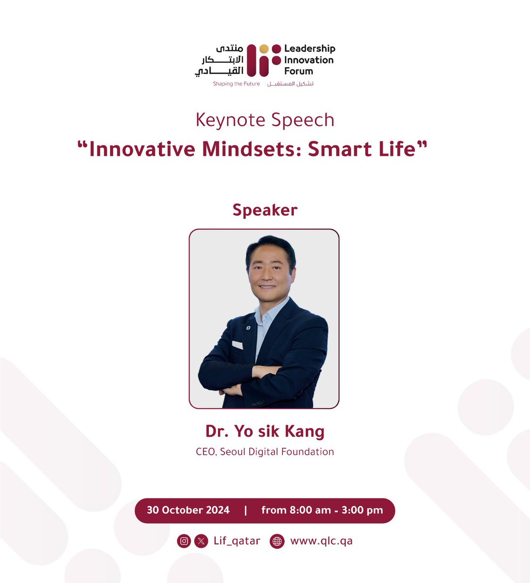 كلمة رئيسية بعنوان: "العقليات المبتكرة: الحياة الذكية" خلال #منتدى_الابتكار_القيادي 
Keynote speech titled “Innovative Mindsets: Smart Life” 

#LIF #LIF_qatar #Leadershipinnovationforum #qlc #MediaCityQatar