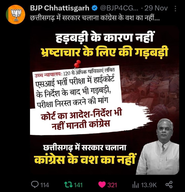 @ujjwaldeepak <a href="/vishnudsai/">Vishnu Deo Sai</a> <a href="/vijaysharmacg/">Vijay sharma</a> <a href="/ajayjamwalbjp/">Ajay Jamwal</a> <a href="/PawanSaiBJP/">Pawan Kumar Sai</a> <a href="/OPChoudhary_Ind/">OP Choudhary</a> <a href="/ArunSao3/">Arun Sao</a> <a href="/BJP4CGState/">BJP Chhattisgarh</a> <a href="/ChhattisgarhCMO/">CMO Chhattisgarh</a> क्या हुआ तेरा वादा ,,,,,