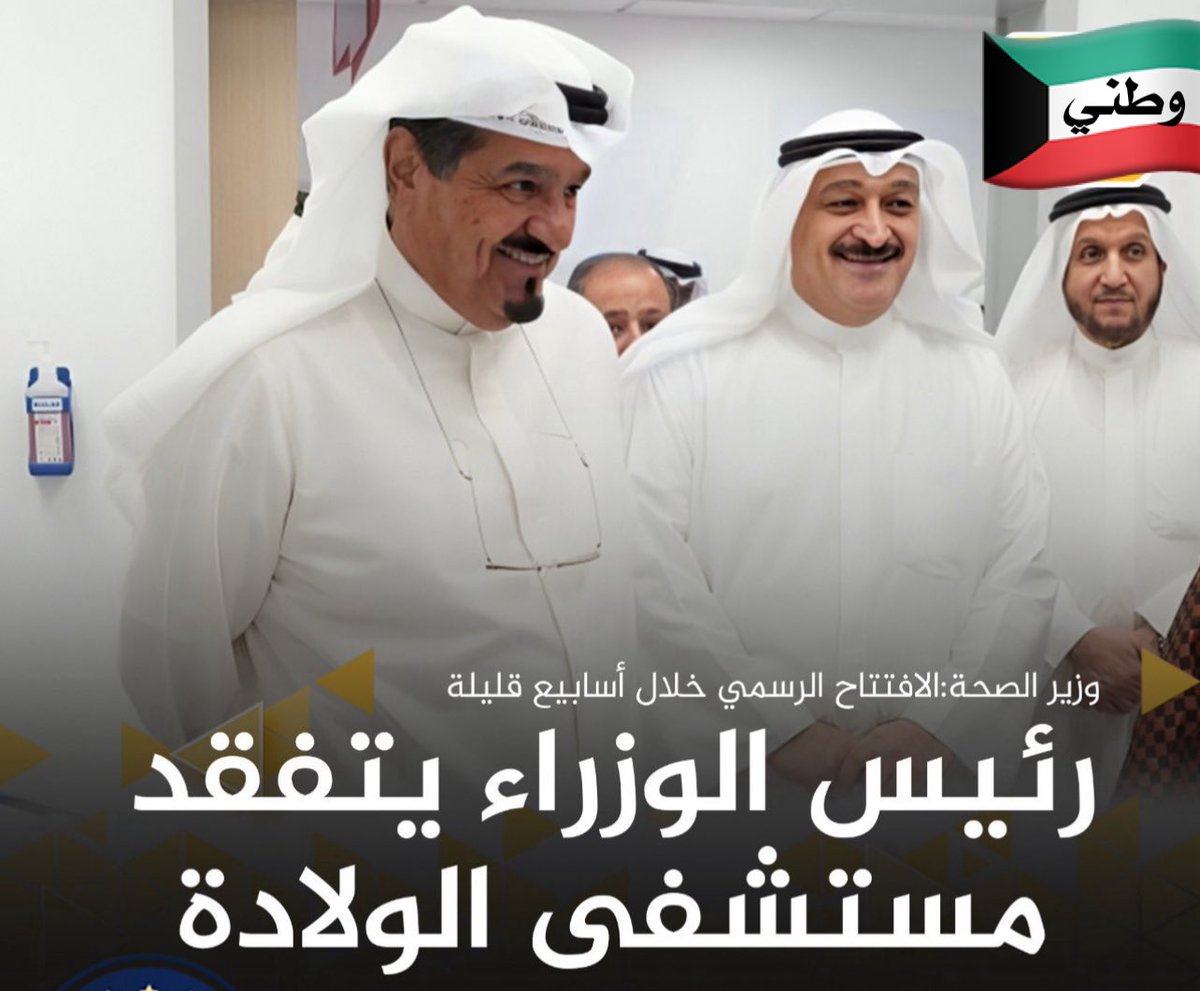 وطني 🇰🇼 tweet media