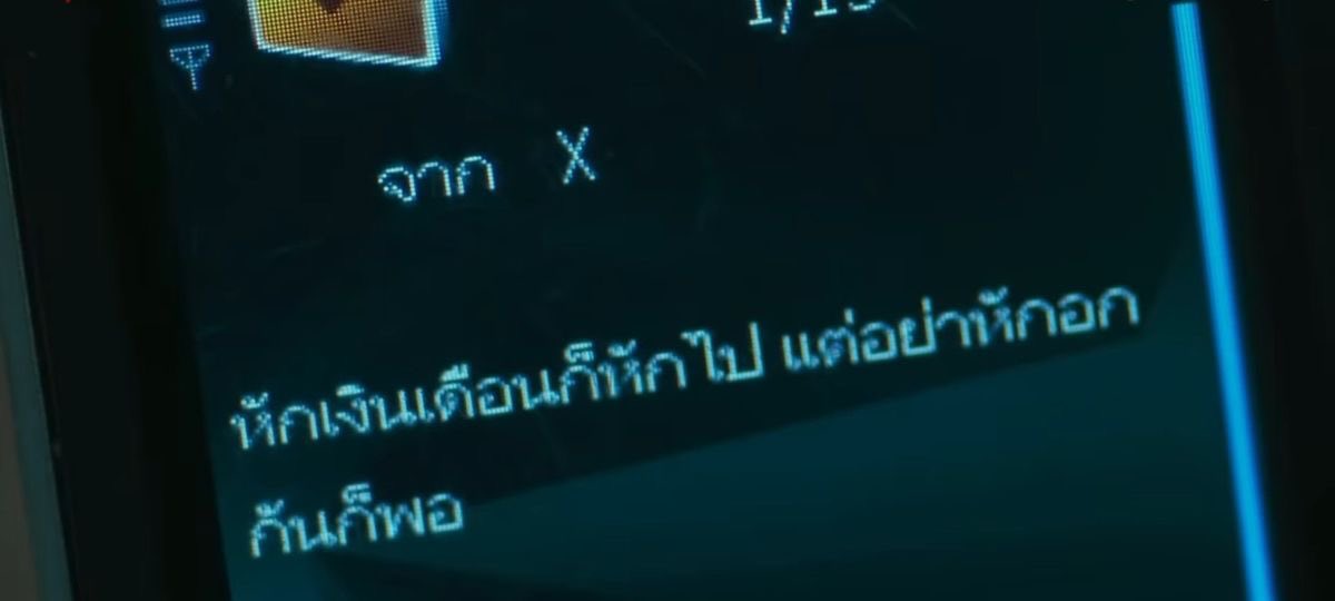 <a href="/lookchonontour/">ลุกโชน</a>