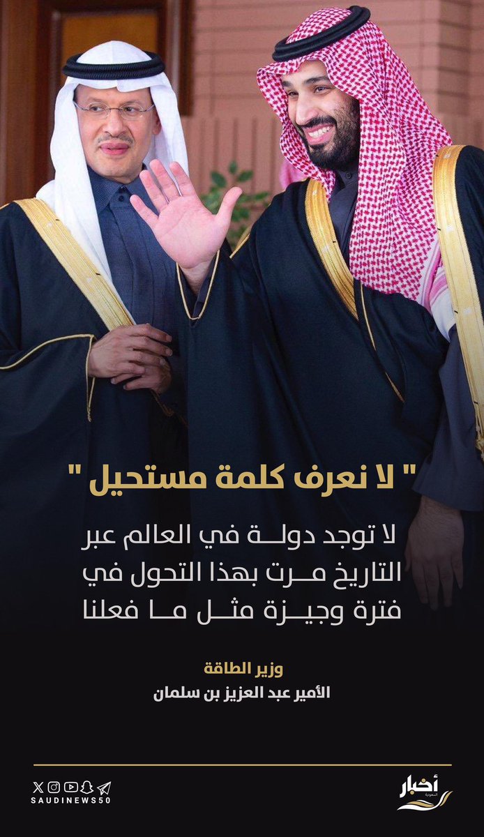 الملك سلمان و أنجاله tweet media