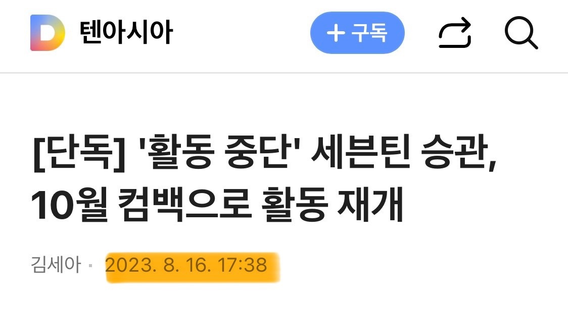 세븐틴 승관 인스타 글에 대한 오해를 막기 위해 씁니다.

어제 하이브 추가 문건이 유출됐고, 거기엔 승관의 언급도 있었습니다. 보고서에는 승관이 작년 친구의 부고로 약 3달간 활동중단 상태이던 당시 작성된 보고서에는 ‘등판이 절실’ 등의 워딩이 있었습니다. 해당 보고서가 작성된 당일 승관의