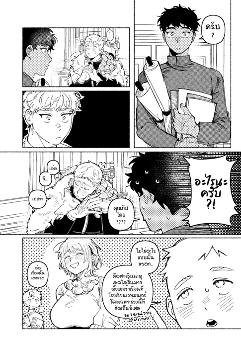 Love Attention ( 2 / 3 ) 