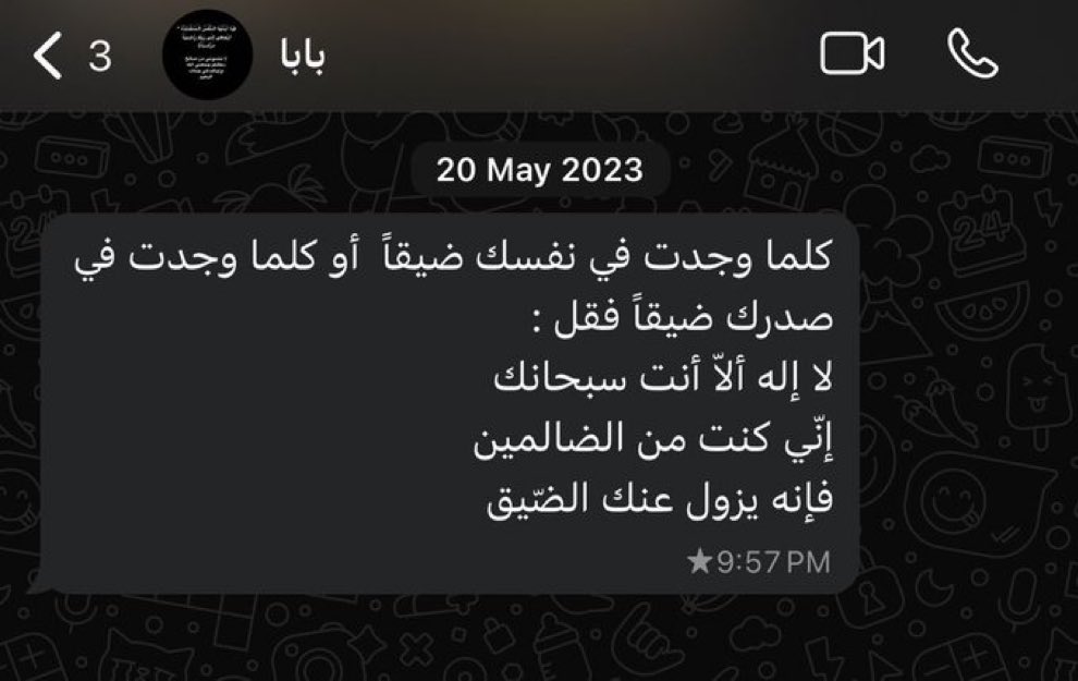 قاعد أشرب مويا tweet media