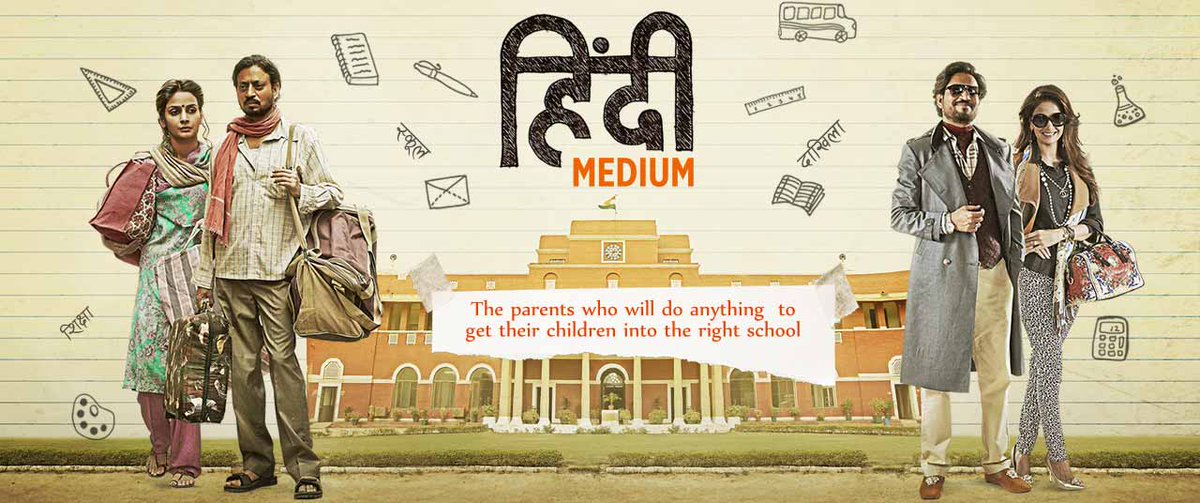 Movies as Economics, a 🧵 #EconTwitter
Hindi Medium (2/n) 
Talks about a couple that moves to a poor neighbourhood to secure admission for their daughter in an 'english-medium' school - this proximity to people from a different social class reduces contempt and biases.