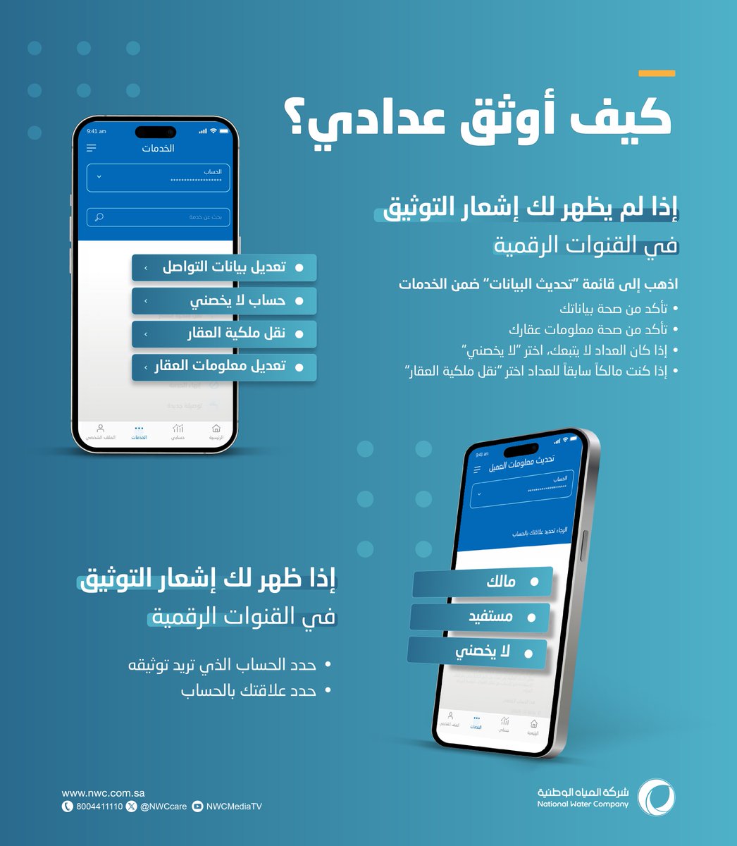 العناية بالعملاء tweet media