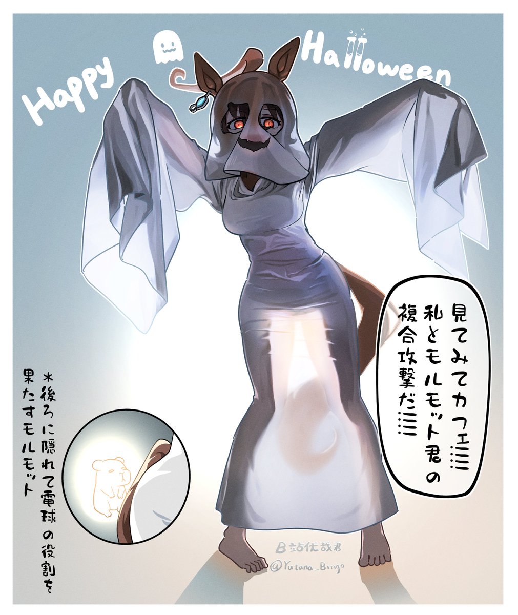 👻ハロウィン🎃のタキオン🧪とモルモット君💡 #ウマ娘 #アグネスタキオン