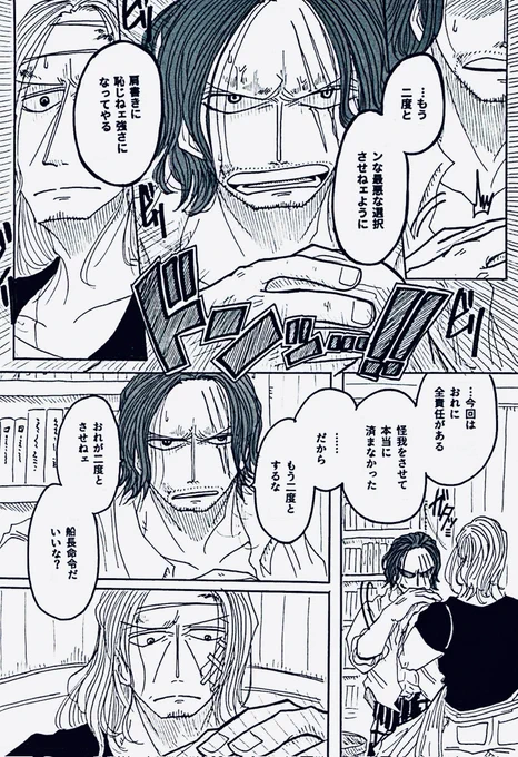 覚悟を決めた日の話。③/3終 