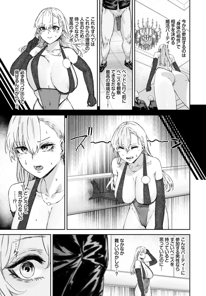 eroman_sa's tweet photo. 理想のアソコ探してます (1/5) https://t.co/PNgDc5gZmU