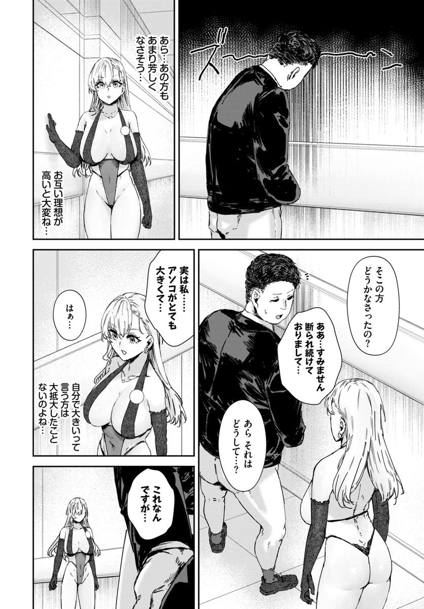 eroman_sa's tweet photo. 理想のアソコ探してます (1/5) https://t.co/PNgDc5gZmU