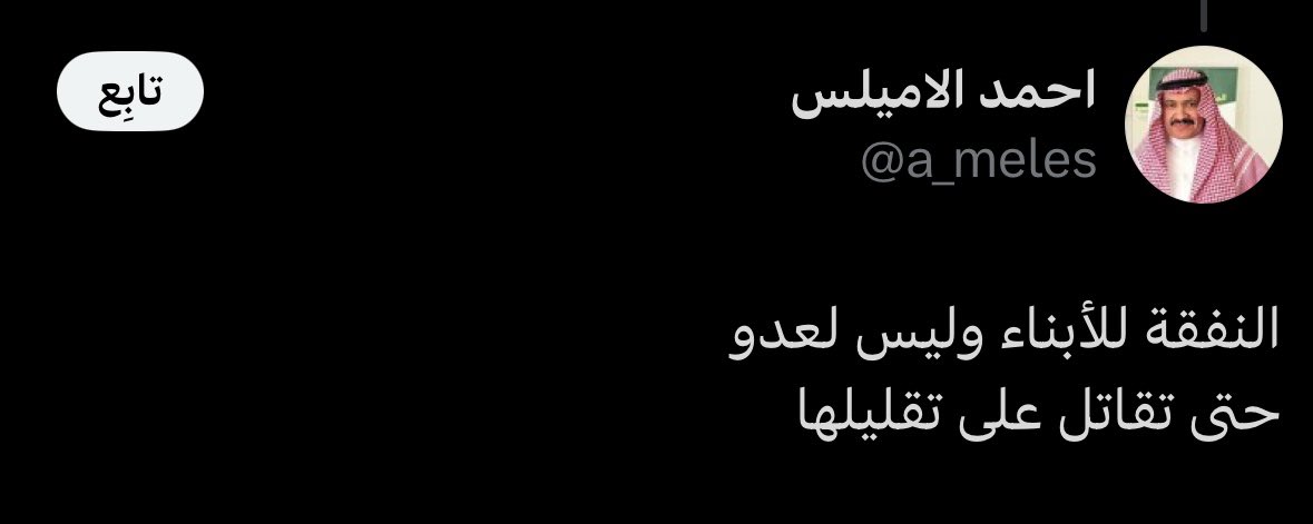 عندما يغرد العاقل (@the_wisetweets) on Twitter photo 