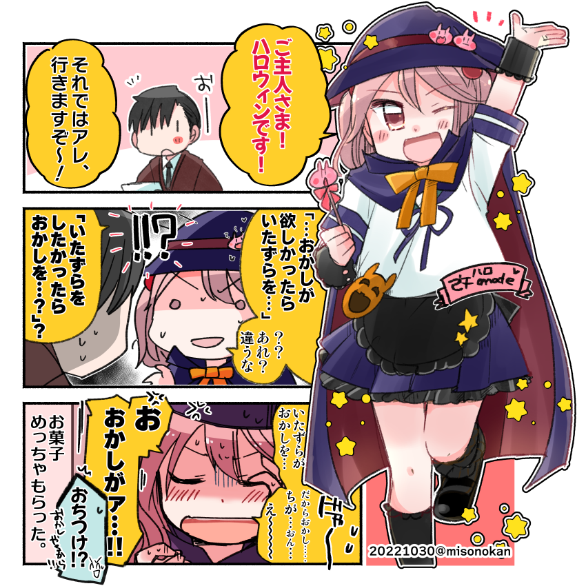 勝手に漣改服をハロウィンモードにするやつ2024年版。だいたい2018年ころに初めて描いてたっぽい(毎年ではなかったり細部は毎回異なっている)気に入っているのでまた来年も描けたらええなと思っています🎃🎃 