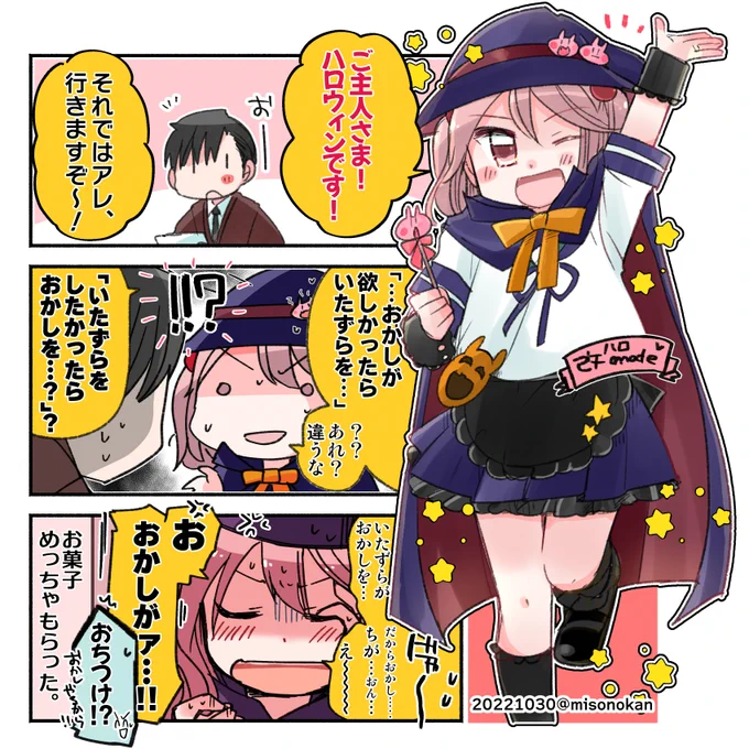 勝手に漣改服をハロウィンモードにするやつ2024年版。だいたい2018年ころに初めて描いてたっぽい(毎年ではなかったり細部は毎回異なっている)気に入っているのでまた来年も描けたらええなと思っています🎃🎃 